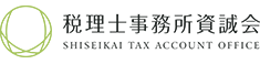 税理士事務所資誠会