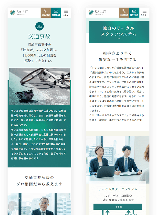SPイメージ