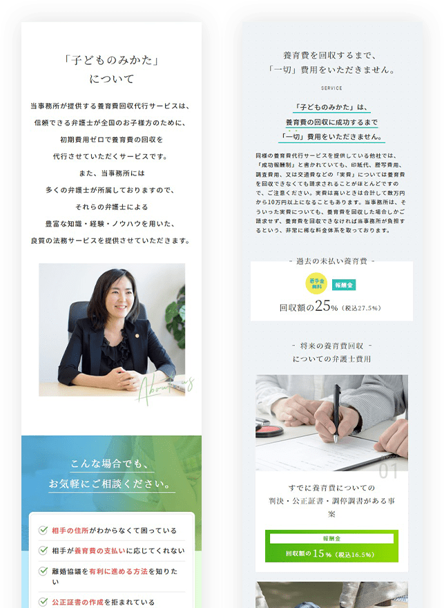 SPイメージ